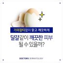 닥터스피부과의원 이미지