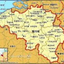 [서유럽 (베네룩스 3국)] 벨기에(Belgium) 이미지