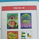 비상잉글리시아이영어교습소 네이버블로그