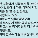 2017년 하반기대비 사회복지학개론 공부방법관련 현실적인 조언!! 이미지