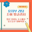 은선유치원 - 고양시 일산동구 | 은선유치원