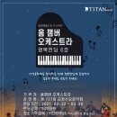 제737회 금정수요음악회 이미지
