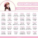 ＜나코 Challenge Day 26＞ 내가 나코를 부르는 애칭~ 이미지