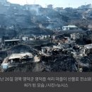 불에마을