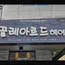 끌레아르드