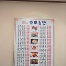 용당식당 | ​[순천 맛집] 옛날 분식집 감성 그대로! 아이와 함께 다녀온 '충무김밥 용당점' 솔직 후기
