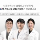 더공감치과의원 네이버블로그
