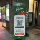 GS25 왕십리텐즈힐점 | [신당역] 싱싱마켓 왕십리 텐즈힐점 ㅣ 상왕십리 신당 공구마켓 선착순 이벤트 후기