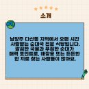 가마골 | 남양주 다산동 맛집 가마골순대국 후기