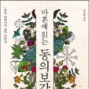 서울동의보감한의원 이미지