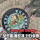 3박 4일 대만 자유여행 럭키드로우 20만 원 우르홈 융캉제 딘타이펑 예스지 버스투어 내돈내산