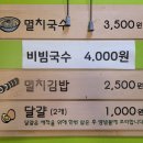 김여사네국수 이미지