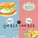 토스트북 이미지