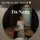 (주)렉스렌터카 | 다낭 한시장 마사지 픽업 드랍 짐보관 가능 아지트 멀티플렉스 외 1곳! 가격 예약 꿀팁 총정리