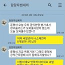 소집해제한 공익에게 연락한 공무원. 이미지