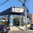 제주도청 | 제주도청맛집 연문길 낚지볶음 후기