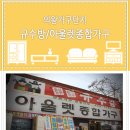 규수방종합가구