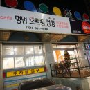 멍멍으르렁컹컹 부대찌개 | 연수동애견카페 멍멍으르렁컹컹 스테이킷 부대찌개맛집