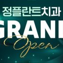 아산치과의원 이미지