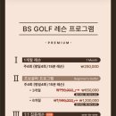 비에스골프 이미지