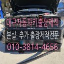 화원자동차정비공장 이미지