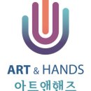 핸즈앤아트