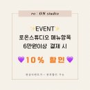 로온스튜디오