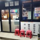 좋아좋아숯불갈비2호점 이미지