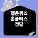 홈토스