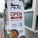 두찜 수원 고등점 이미지