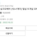 아란헤어 이미지