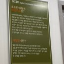 옥토한의원 이미지