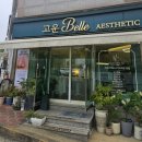 하이커머스랩 | 속건조 케어 수분관리 잘하는곳! 고운Belle에스테틱 수분 심폐소생 필름케어 후기