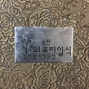 외포리일식 이미지