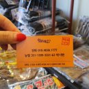 미스터봉포 - 의왕시 부곡시장4길 13 | 미스터봉포