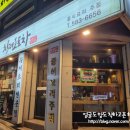 칭따오포차중식요리주점 네이버블로그
