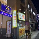 짱구야식 - 창원시 마산합포구 아구찜길 22 | 짱구야식