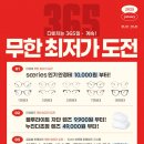 포인트안경,콘택트 이미지