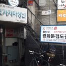 광화문검도관 이미지