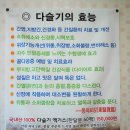 청도매운탕 다슬기 본가 이미지