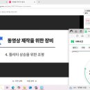 탈잉 비됴클래스 영상편집 올인원 패키지 DAY8