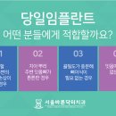 서울바른닥터치과의원 이미지