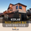 코드랩공인중개사사무소 이미지
