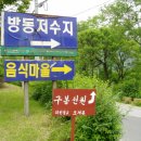 나홀로 대둘산길11,12(방동저수지~정림중학교~보문산시루봉,2008-05-23) 이미지