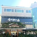 고대감 숯불구이 이미지