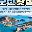 주식회사 군산박대 이미지