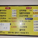 미소정멸치국수 이미지