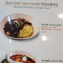 무봤나짬뽕 이미지