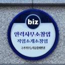 종합직업소개소 이미지