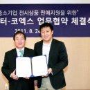 몬스터 유통